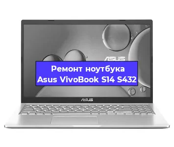 Замена динамиков на ноутбуке Asus VivoBook S14 S432 в Екатеринбурге